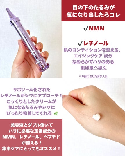 9番 NMNバイオリフト濃縮美容液/numbuzin/美容液を使ったクチコミ(3枚目)