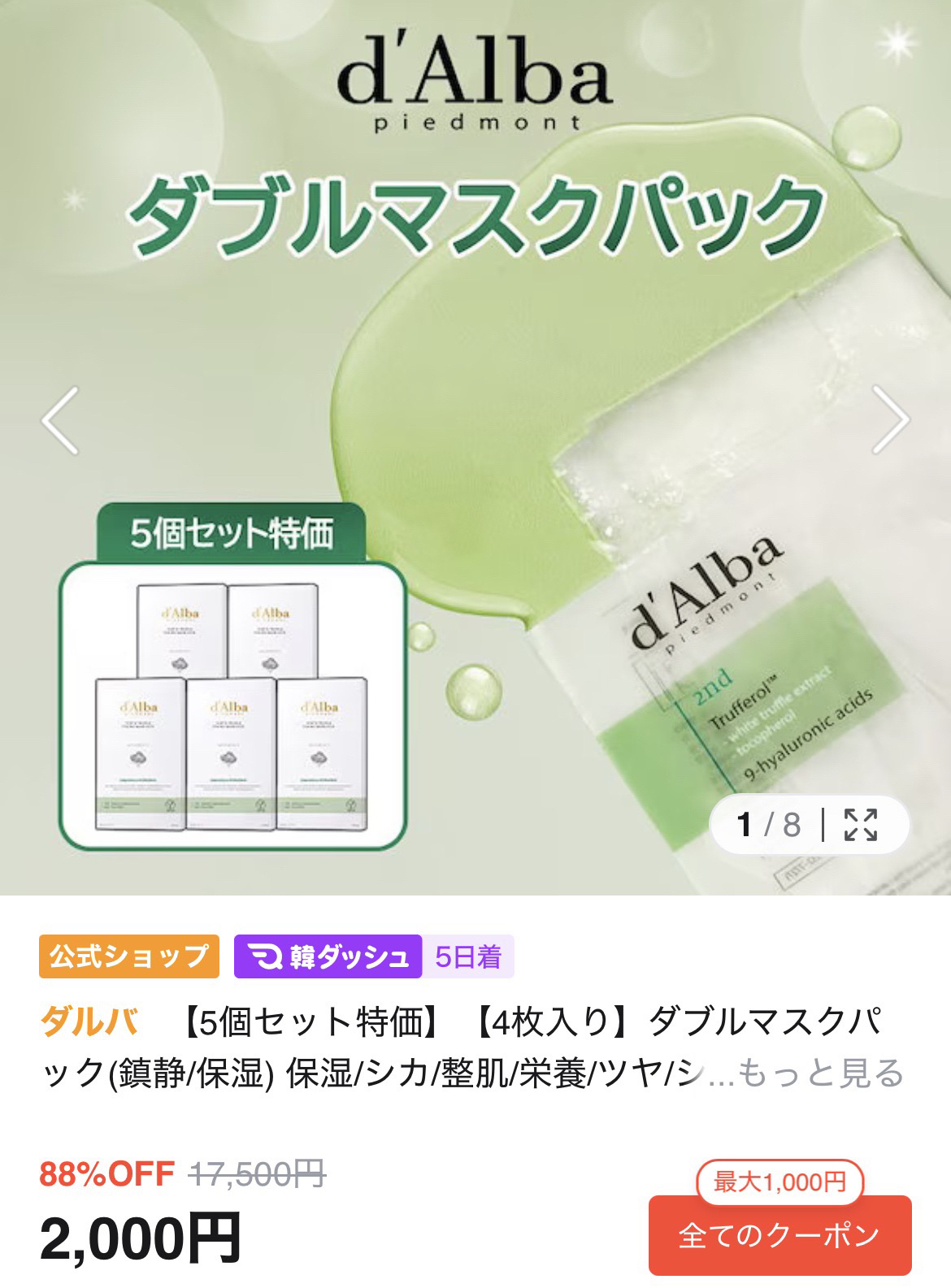 なし　投稿ある方フォロバしますのクチコミ「

Qoo10見てたら買ってしまったw
papa recipe追ったのに、またパック買うなんて.....」（3枚目）