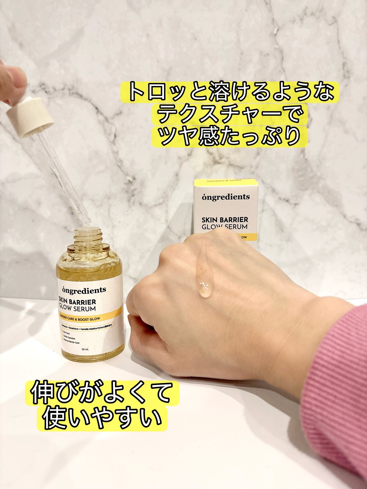 オングリディエンツ スキンバリアグローセラム/Ongredients/美容液を使ったクチコミ（2枚目）