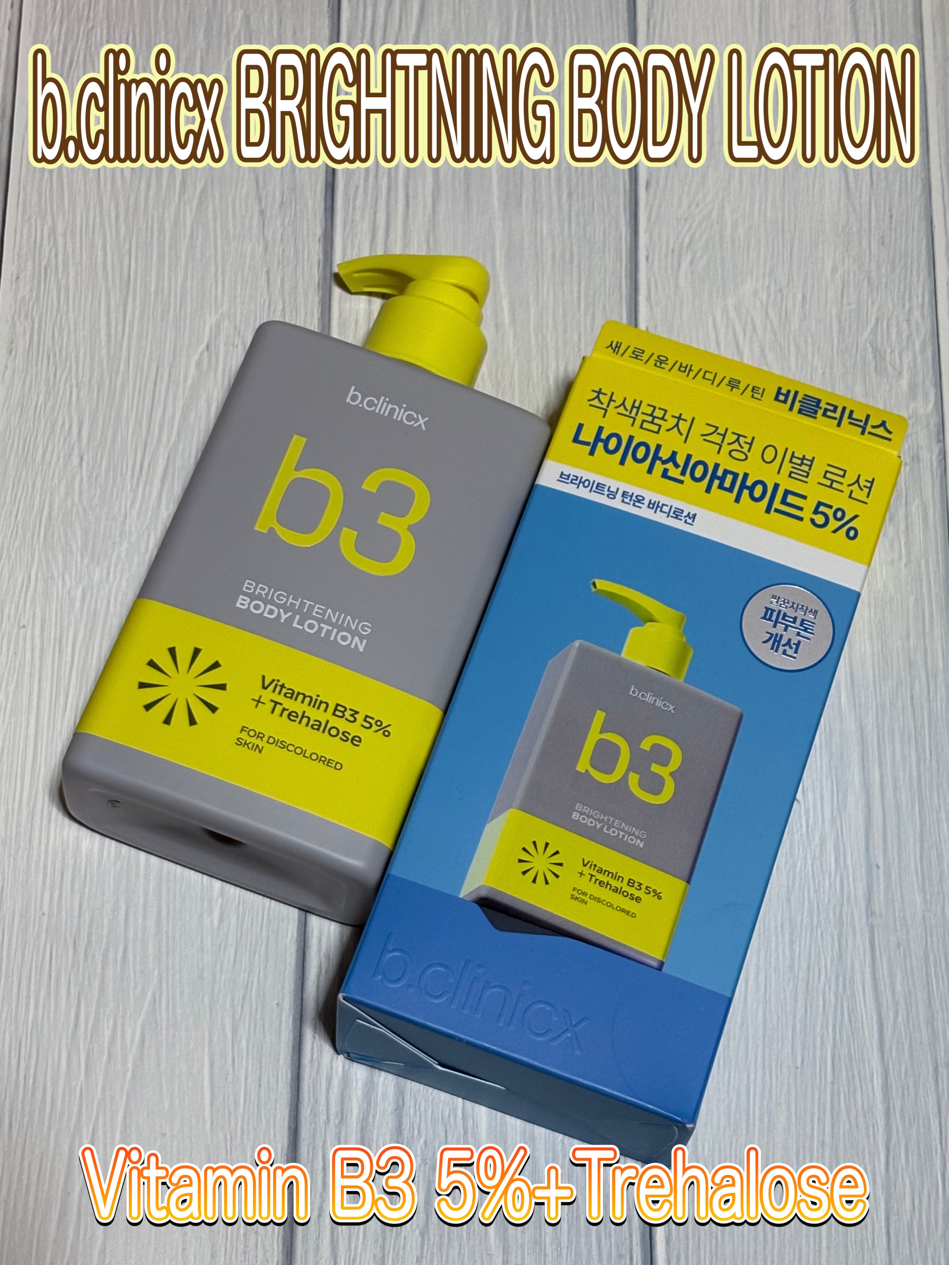 ナイアシンアミド 5% ボディローション/b.clinicx/ボディローションを使ったクチコミ（1枚目）