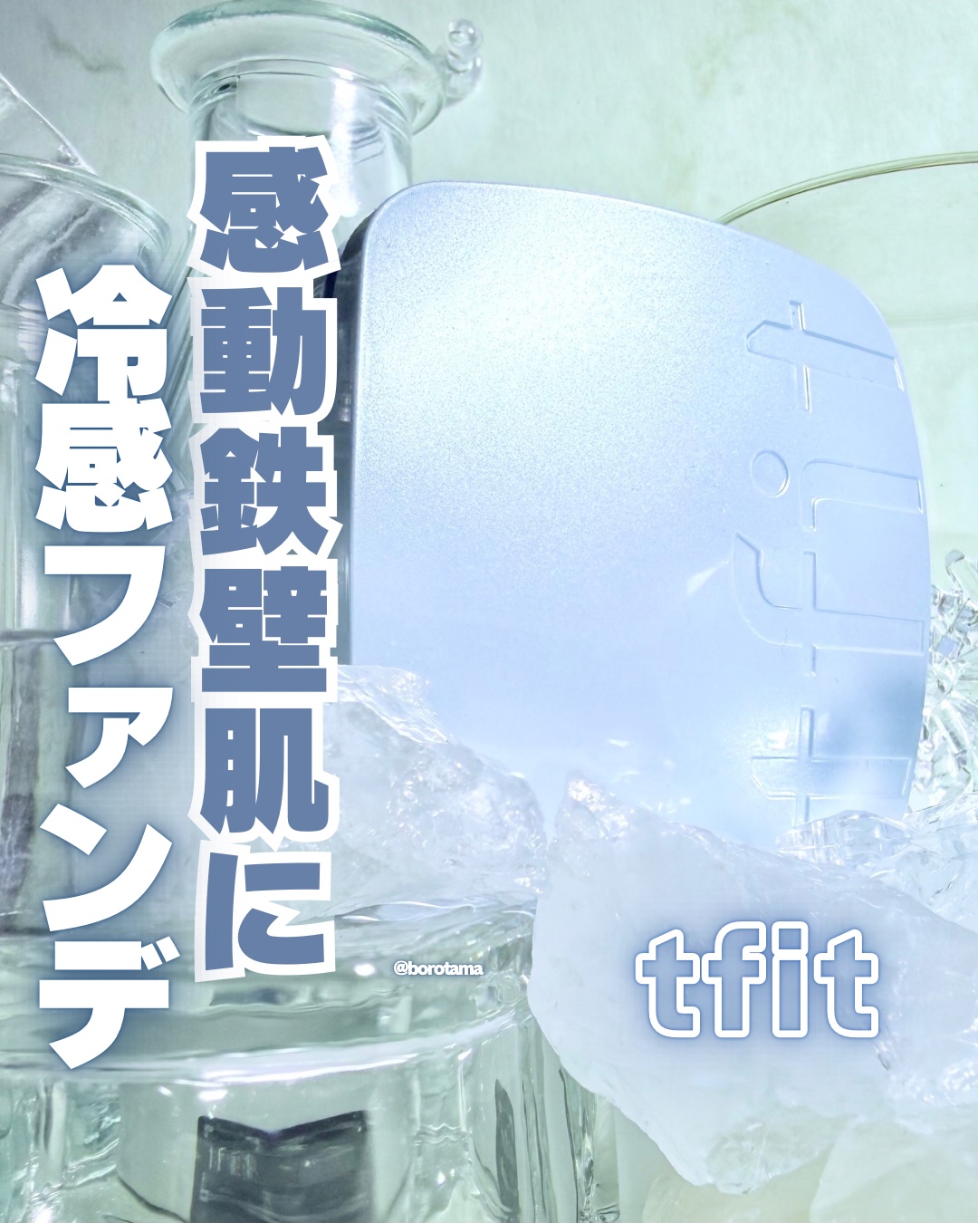 アイシーフィットカバークッションEX/TFIT/クッションファンデーションを使ったクチコミ（1枚目）