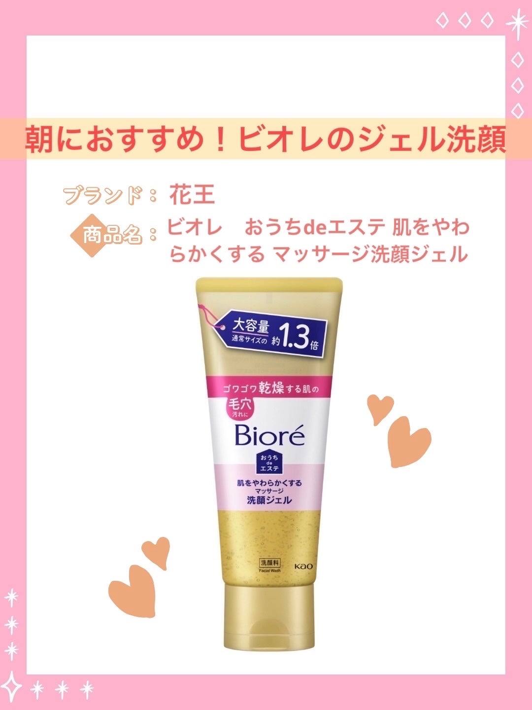 おうちdeエステ 肌をやわらかくする マッサージ洗顔ジェル /ビオレ/その他洗顔料を使ったクチコミ(1枚目)