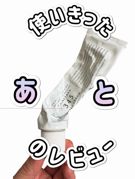 345リリーフクリーム/Dr.Althea/フェイスクリームを使ったクチコミ(1枚目)