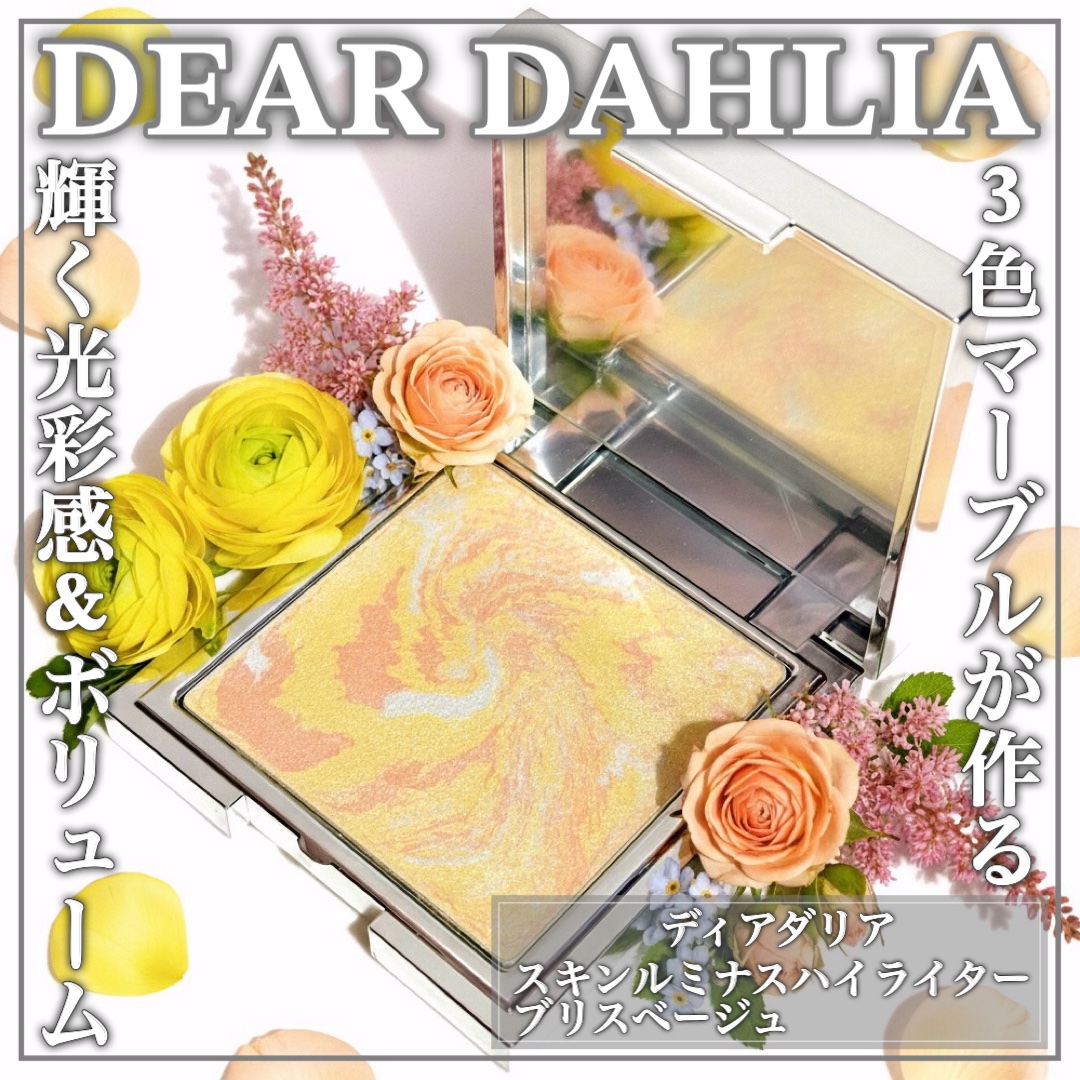 スキンルミナスハイライター/DEAR DAHLIA/パウダーハイライトを使ったクチコミ（1枚目）