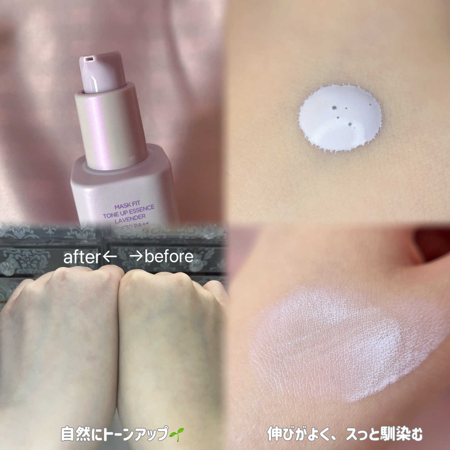 マスクフィットトーンアップエッセンス/TIRTIR(ティルティル)/化粧下地を使ったクチコミ（2枚目）