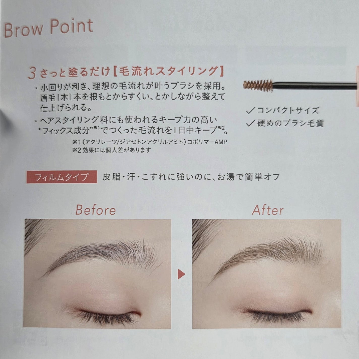 シアーカラーブロウ/デジャヴュ/眉マスカラを使ったクチコミ(6枚目)