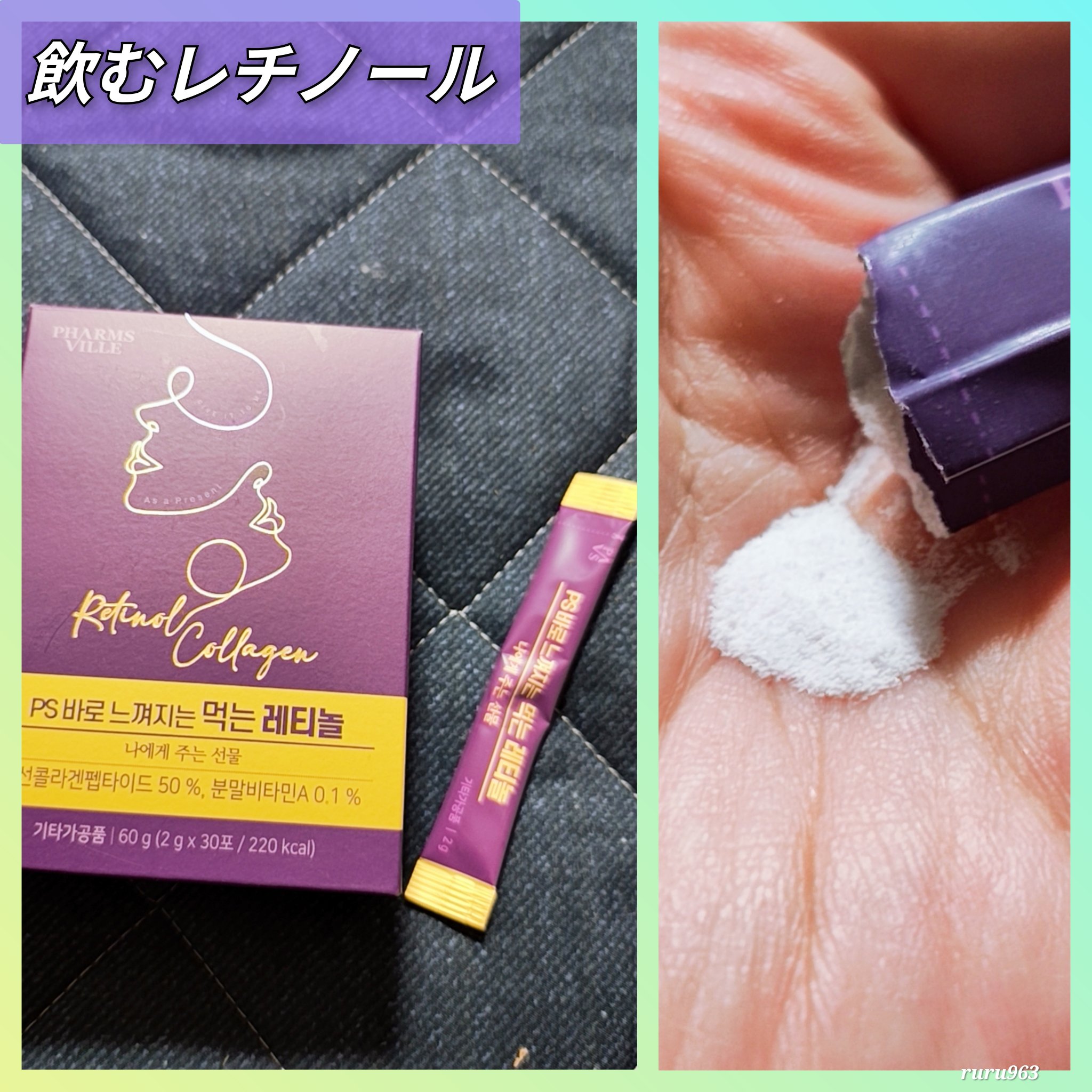 飲むレチノール/ファームスビル/美容サプリメントを使ったクチコミ（1枚目）