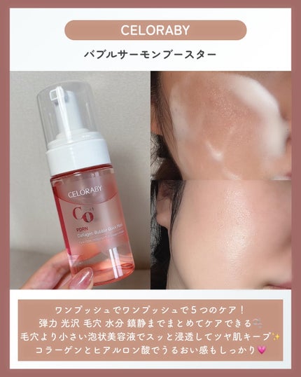 PDRNコラーゲンバブルセラム/CELORABY/美容液を使ったクチコミ(3枚目)