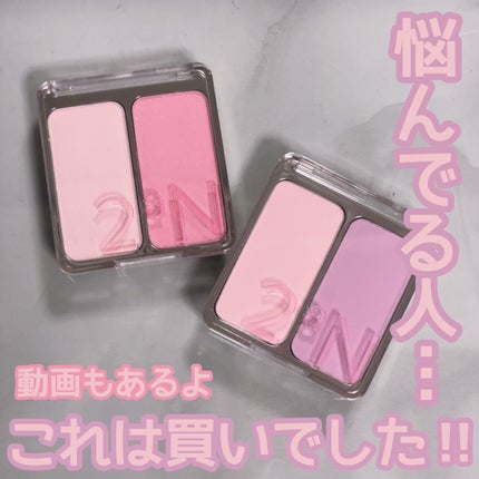 デュアルチーク/2aN/パウダーチークを使ったクチコミ(1枚目)