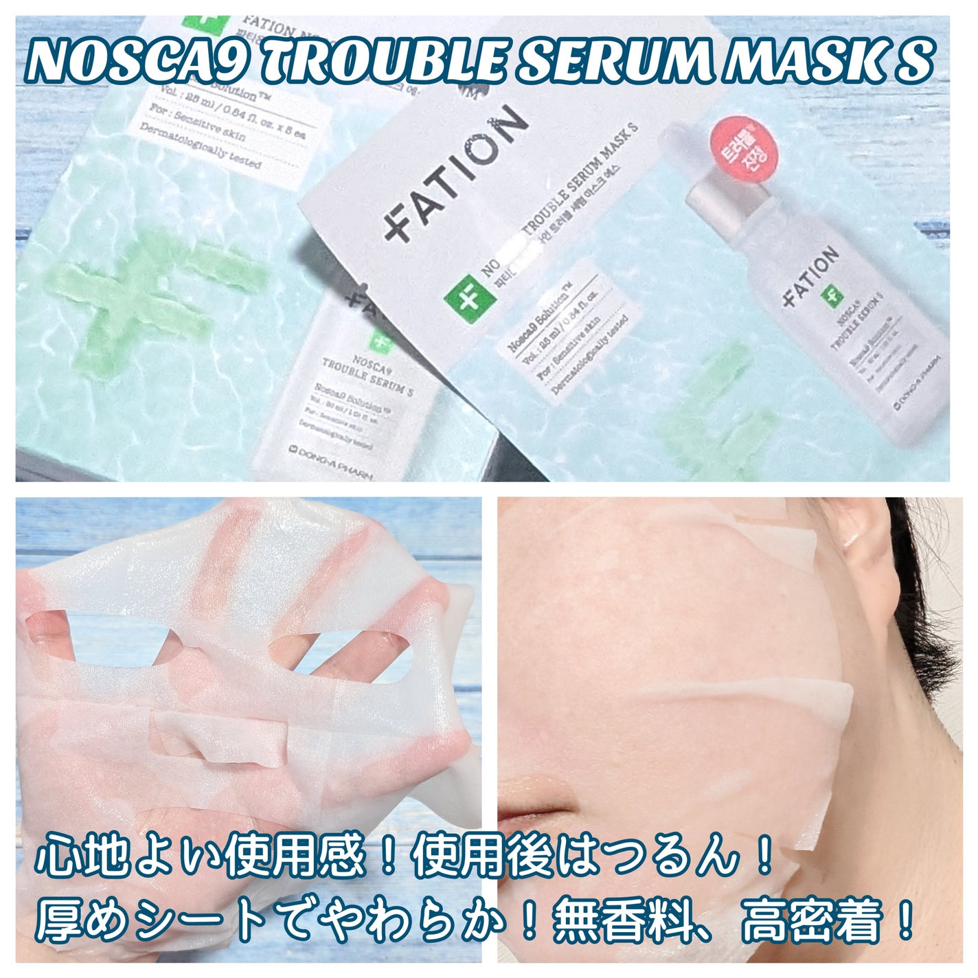 ノスカナイン トラブル セラム/FATION/美容液を使ったクチコミ(3枚目)
