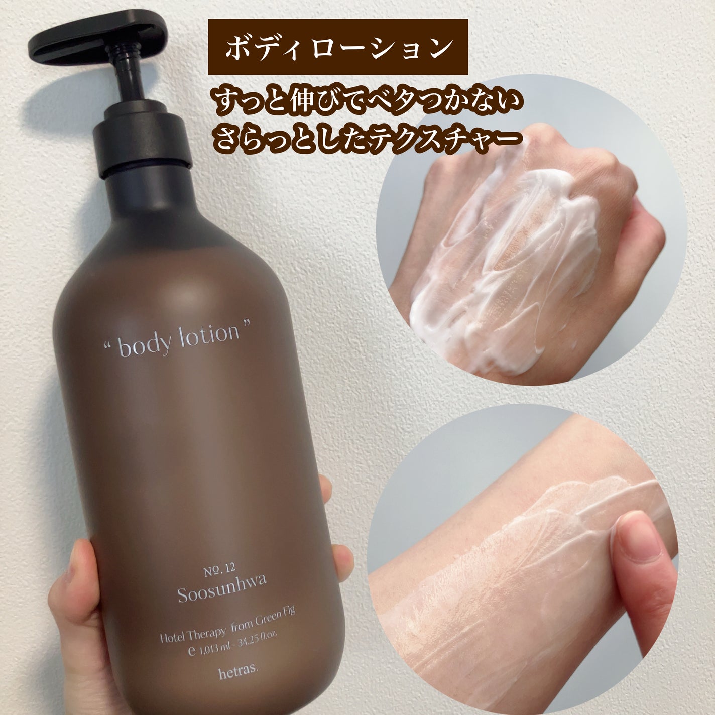 ヘトラス ボディーローション/hetras/その他スキンケアを使ったクチコミ(3枚目)