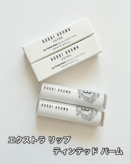 エクストラ リップ ティンテッド バーム/BOBBI BROWN/リップバームを使ったクチコミ(2枚目)