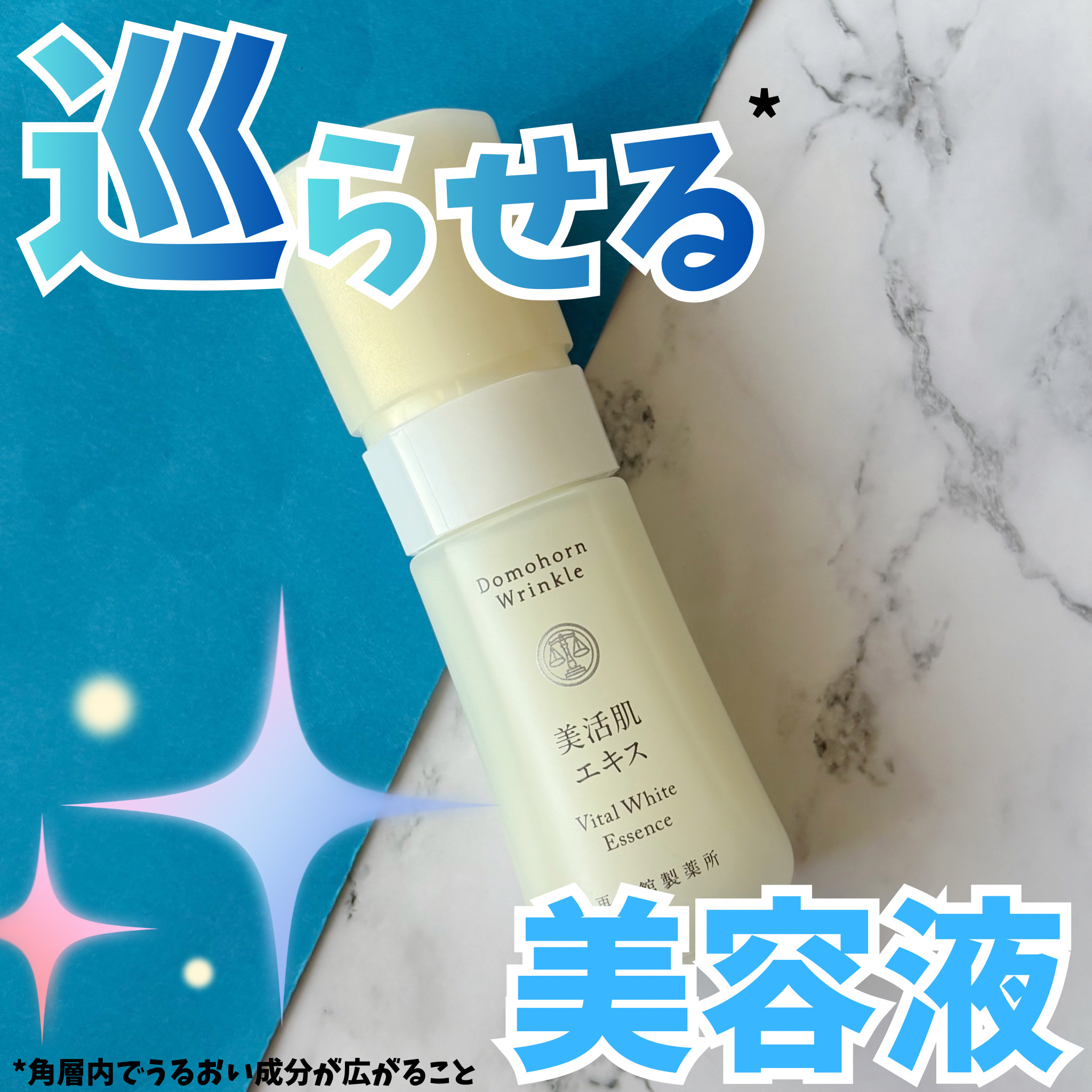 ドモホルンリンクルさまからいただきました💎

こんにちは、k-nightです٩( ᐛ )و

ドモホルンリンクル使い始めて、自分の肌としっかり向き合えてる気がする。

✎︎＿＿＿＿＿＿＿＿＿＿＿＿

ドモホルンリンクル
美活肌エキス

基