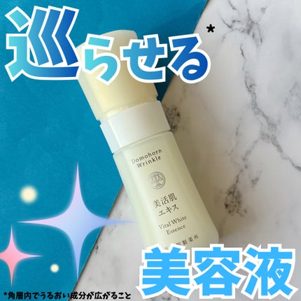 基本4点セット/ドモホルンリンクル/スキンケアキットを使ったクチコミ(1枚目)