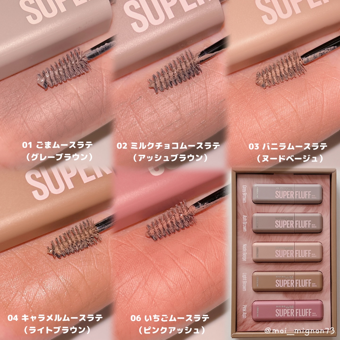ＳＰ フラッフ ブロウ ムース/MAYBELLINE NEW YORK/眉マスカラを使ったクチコミ（2枚目）