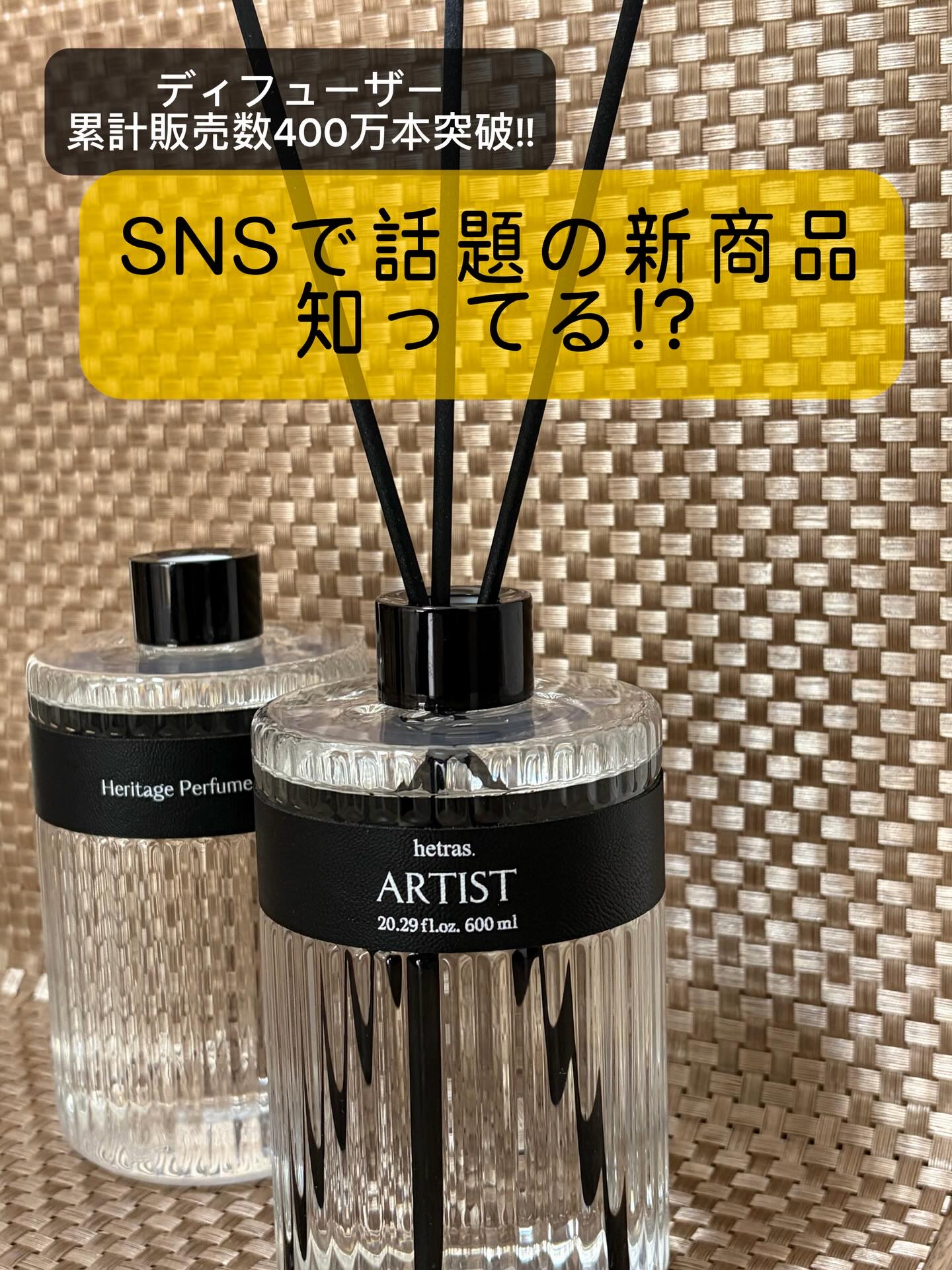 ヘリテージディフューザー/hetras/ルームフレグランスを使ったクチコミ（1枚目）