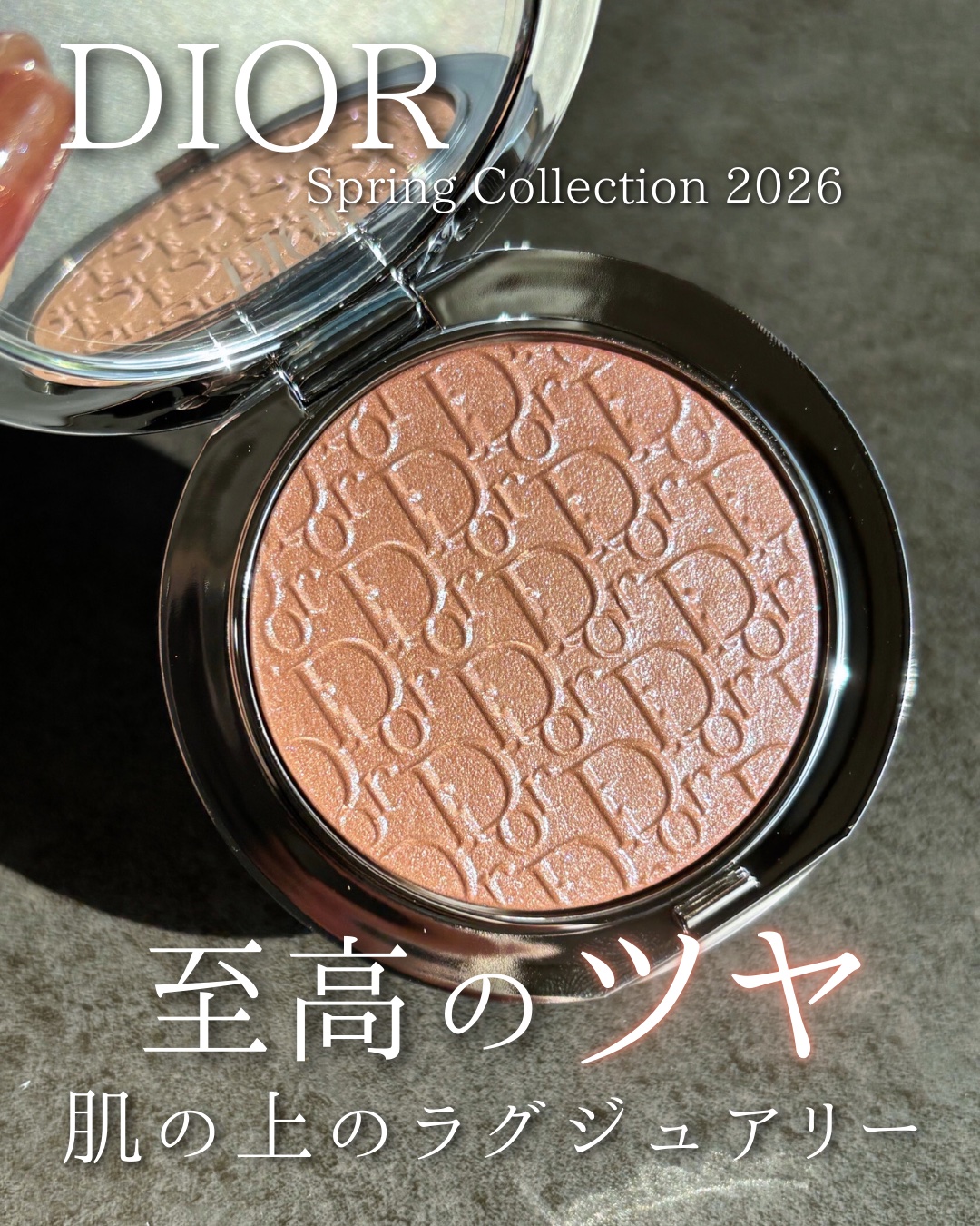ディオールスキン フォーエヴァー グロウ ルミナイザー（スプリング コレクション 2026 限定品） 831 シュガー ケイン（スプリング コレクション 2026 限定色）/Dior/ハイライト・シェーディングを使ったクチコミ（1枚目）