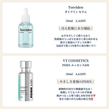 ダイブイン セラム/Torriden/美容液を使ったクチコミ(5枚目)