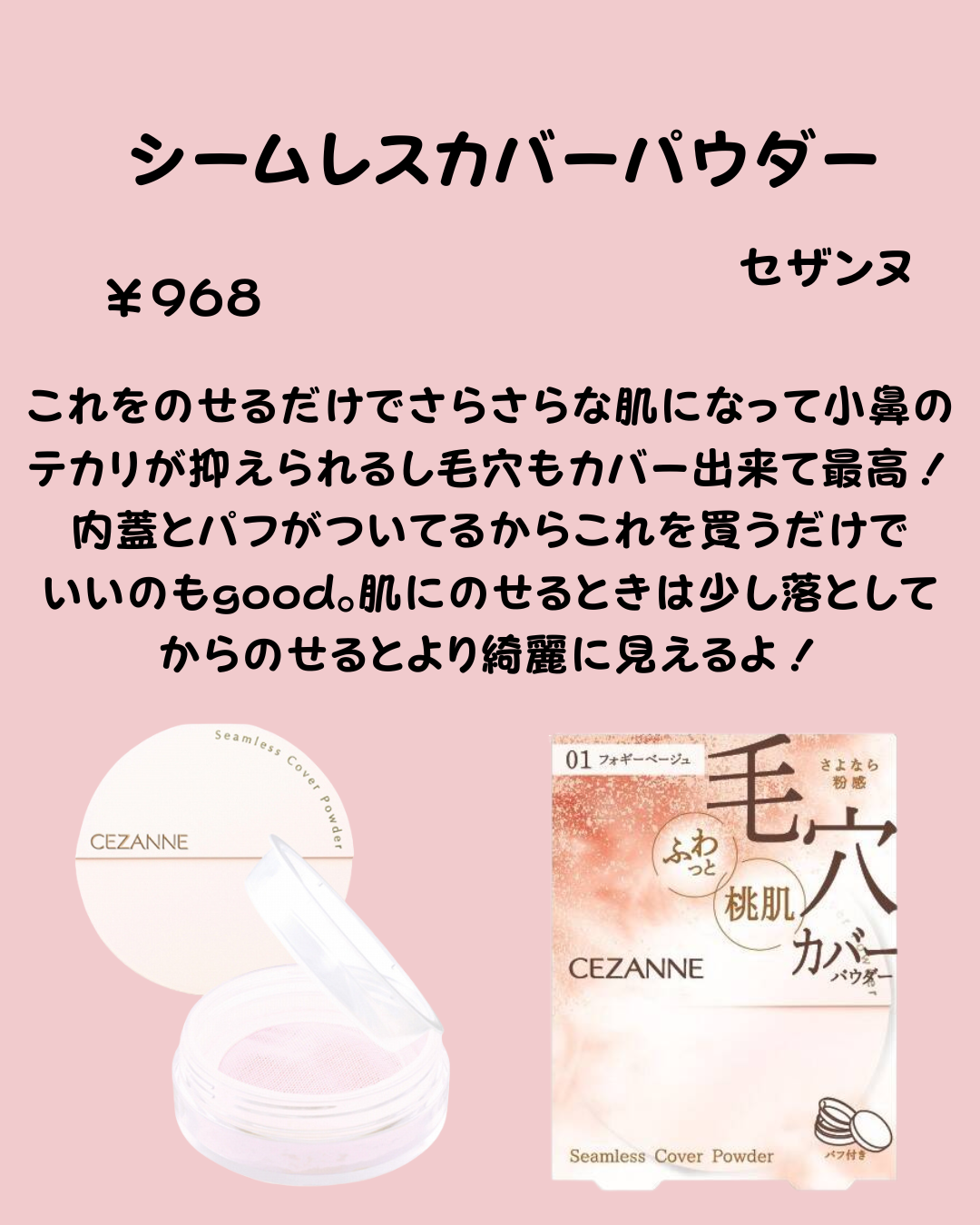 すっぴんクリームC ミルキーブロッサムの香り/クラブ/化粧下地を使ったクチコミ（3枚目）