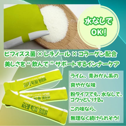 LG生活庭園 ビフィウム レチノールコラーゲンのクチコミ「#PR
サラッと続ける、レチノール発想ケア✨
LG Vital Garden(@lgbeau.....」(2枚目)