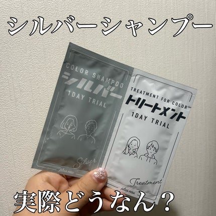 カラーシャンプー/トリートメント for color /plus eau/市販シャンプーを使ったクチコミ(1枚目)