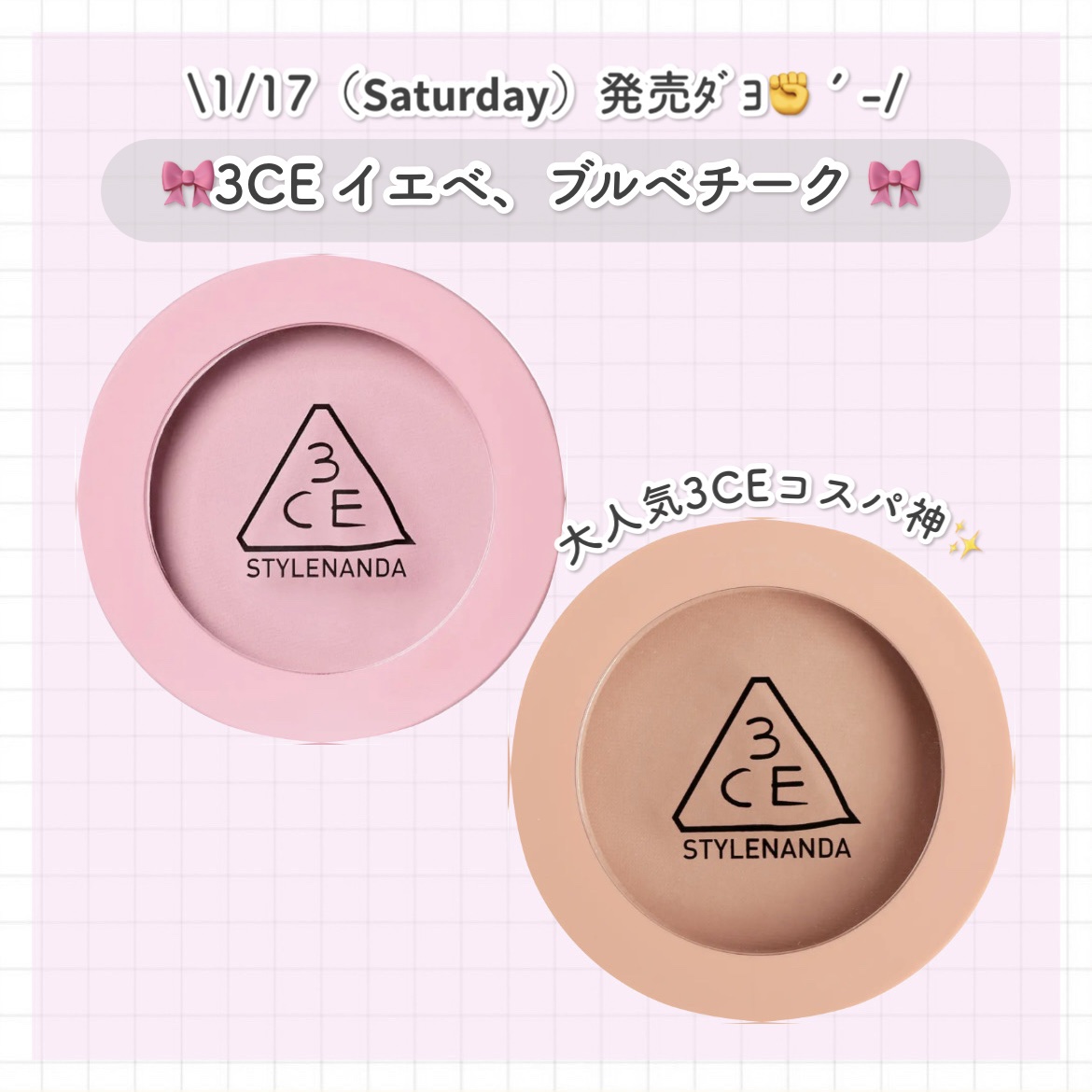 3CE フェイスブラッシュ/3CE/パウダーチークを使ったクチコミ（1枚目）