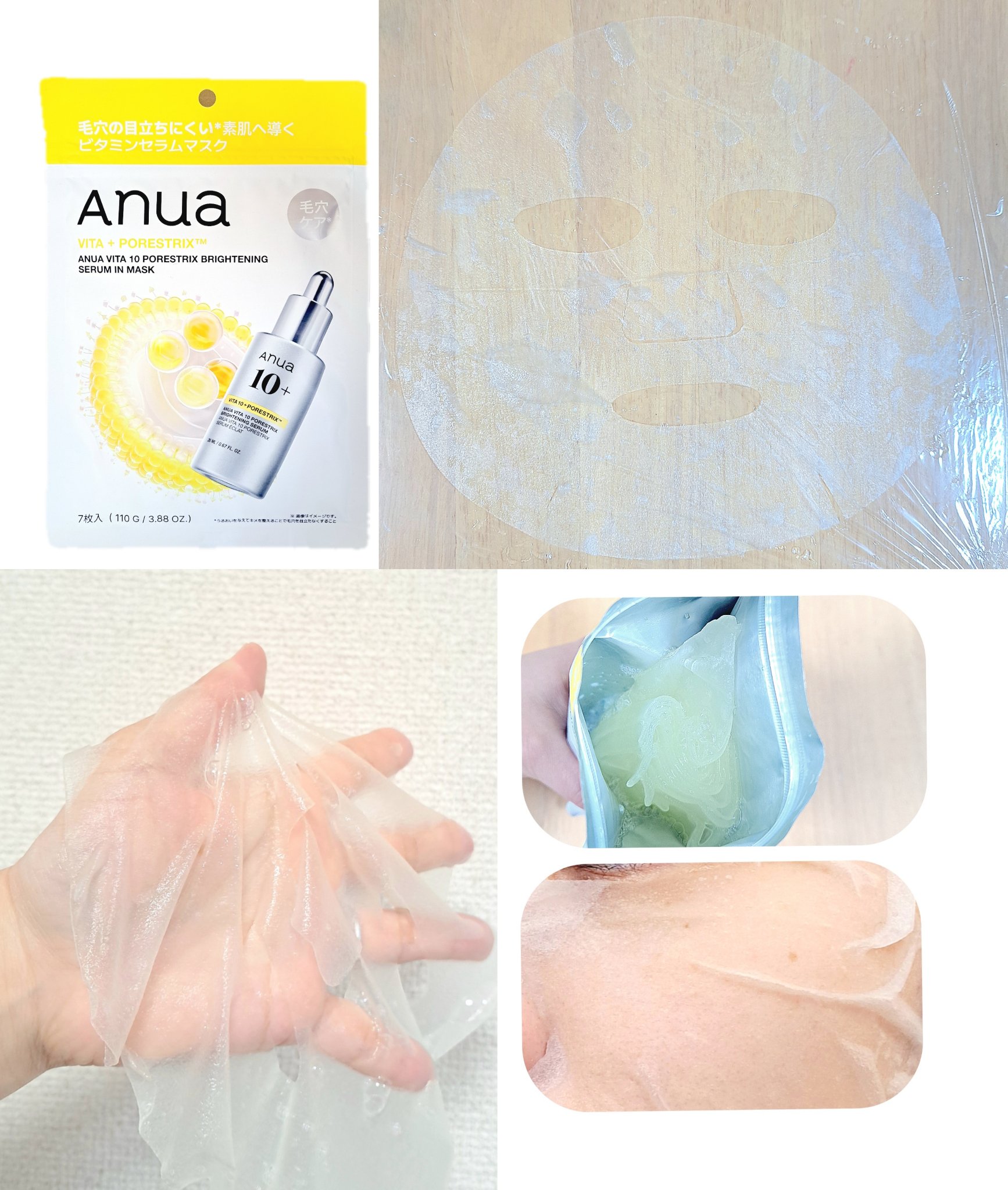 ビタミン10ポアストリクスセラムマスク/Anua/シートマスク・パックを使ったクチコミ（1枚目）