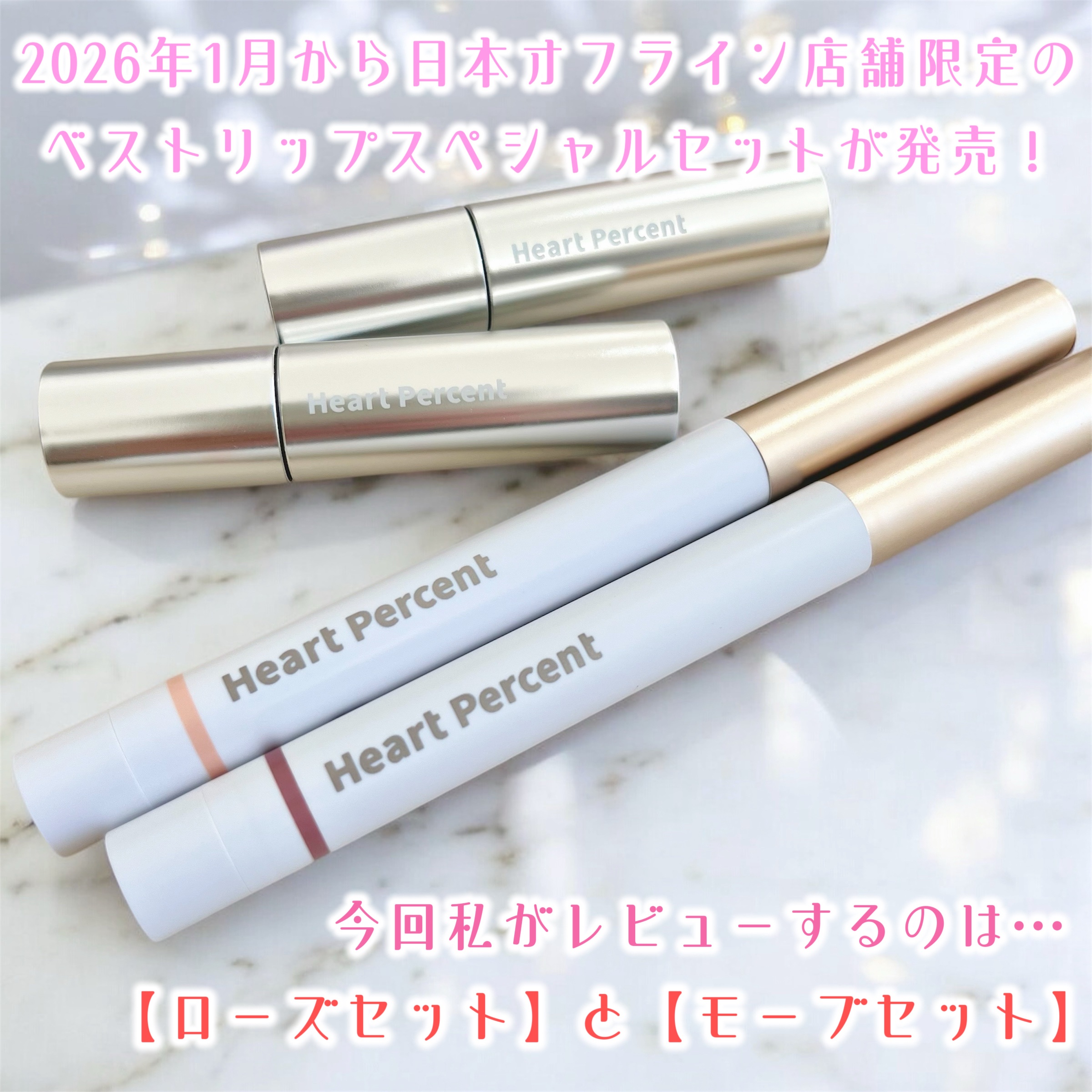 ドットオンムードワンウェイグロイティント/Heart Percent/リップティントを使ったクチコミ（2枚目）