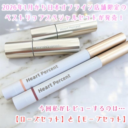 ドットオンムードリップペンシル/Heart Percent/リップライナーを使ったクチコミ(2枚目)