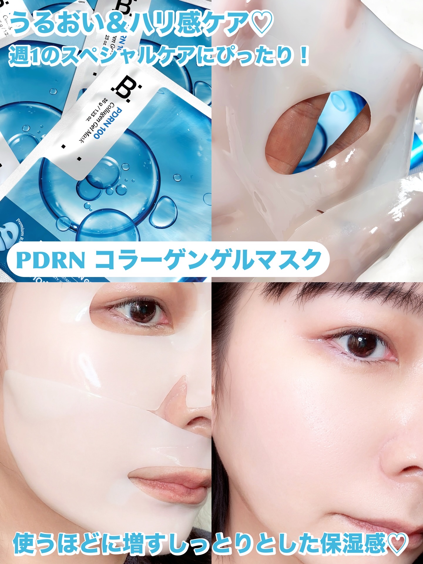 PDRNアンチエイジングクリーム/BANOBAGI/フェイスクリームを使ったクチコミ（3枚目）