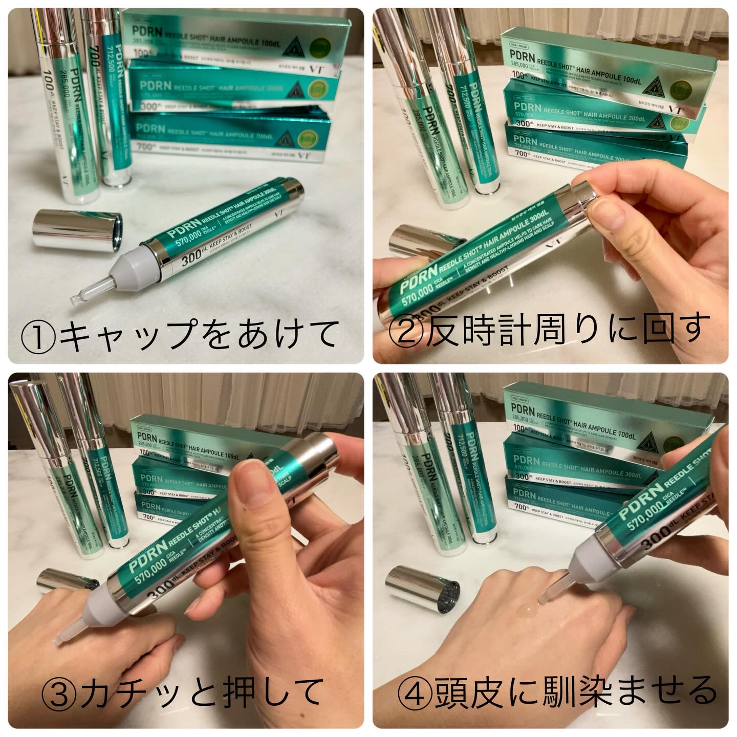 VT PDRN リードルショット ヘアアンプル700dL/VT/頭皮トリートメントを使ったクチコミ（2枚目）