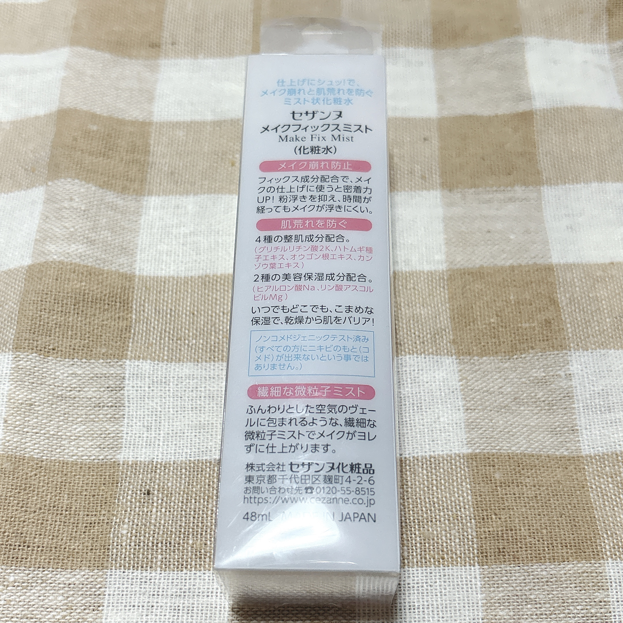 メイクフィックスミスト/CEZANNE/フィックスミストを使ったクチコミ（3枚目）