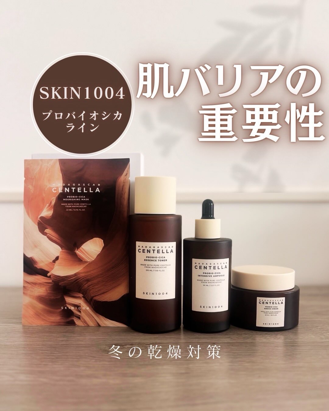 プロバイオシカ ナリシングマスク/SKIN1004/シートマスク・パックを使ったクチコミ（1枚目）