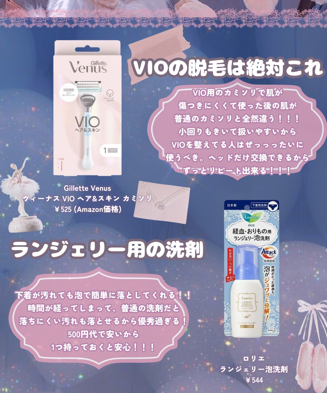 ホワイトピュアクリームVIO/kikimate/デリケートゾーンケアを使ったクチコミ（3枚目）