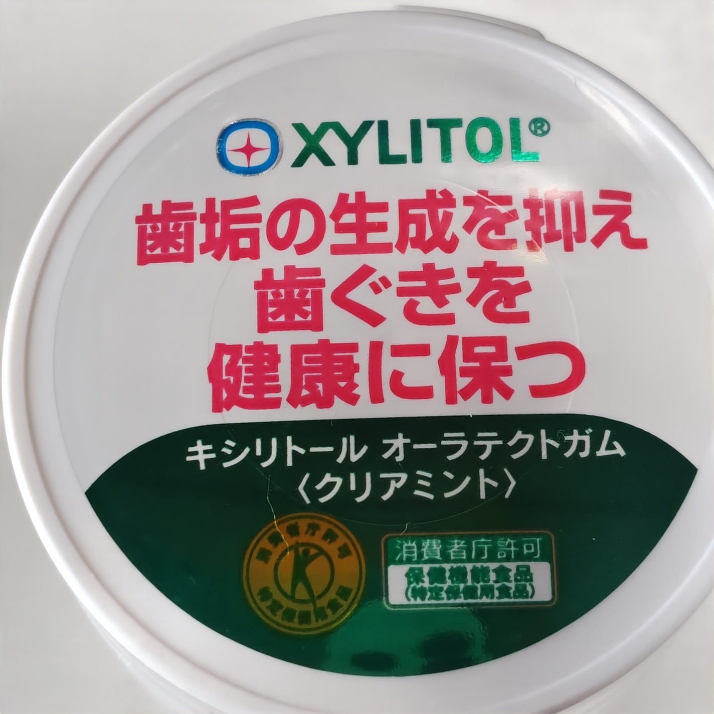 キシリトールオーラテクトクリアミント/ロッテ/食品を使ったクチコミ(1枚目)