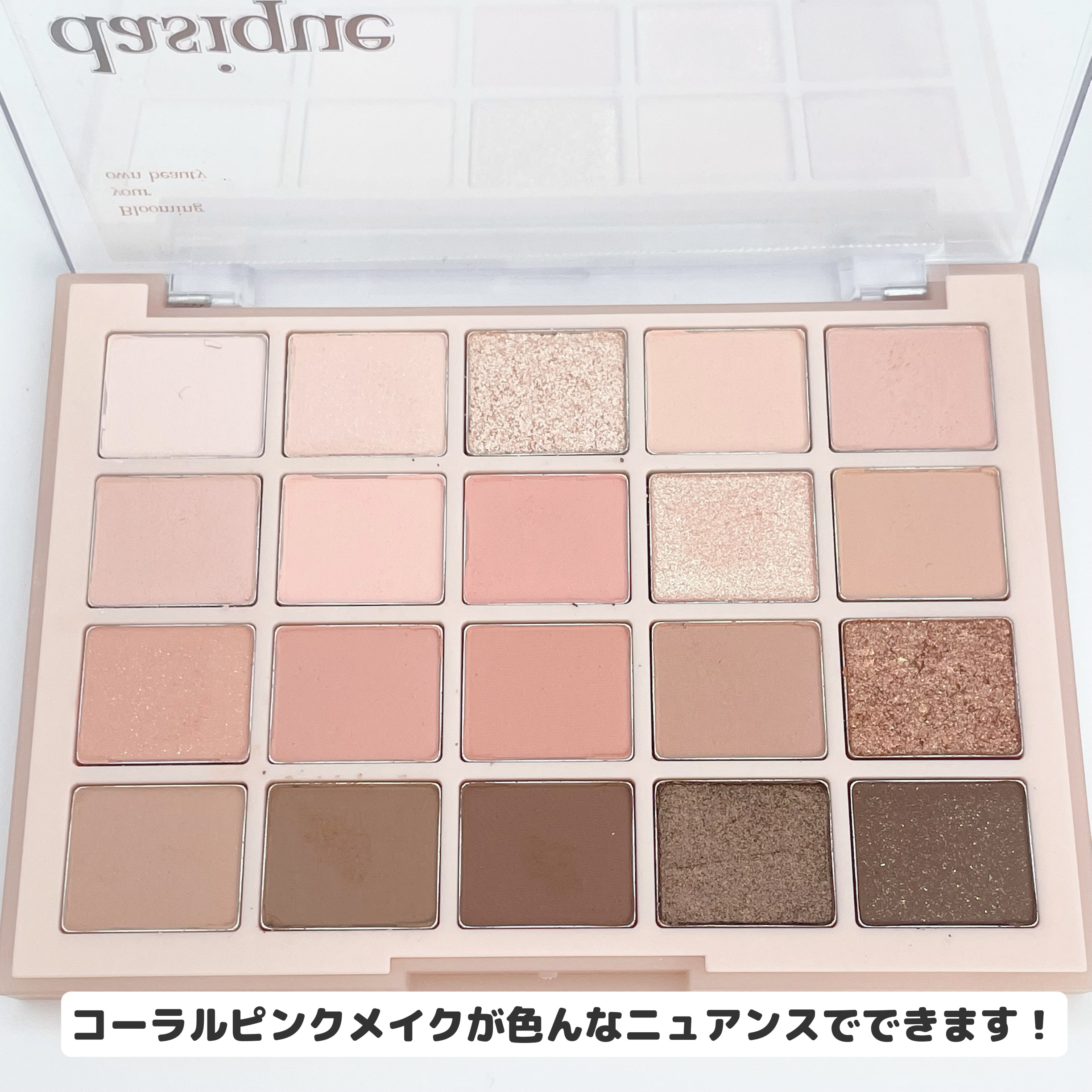 ムードシャドウパレット 03 スプリングコーラル/dasique/アイシャドウパレットを使ったクチコミ（2枚目）