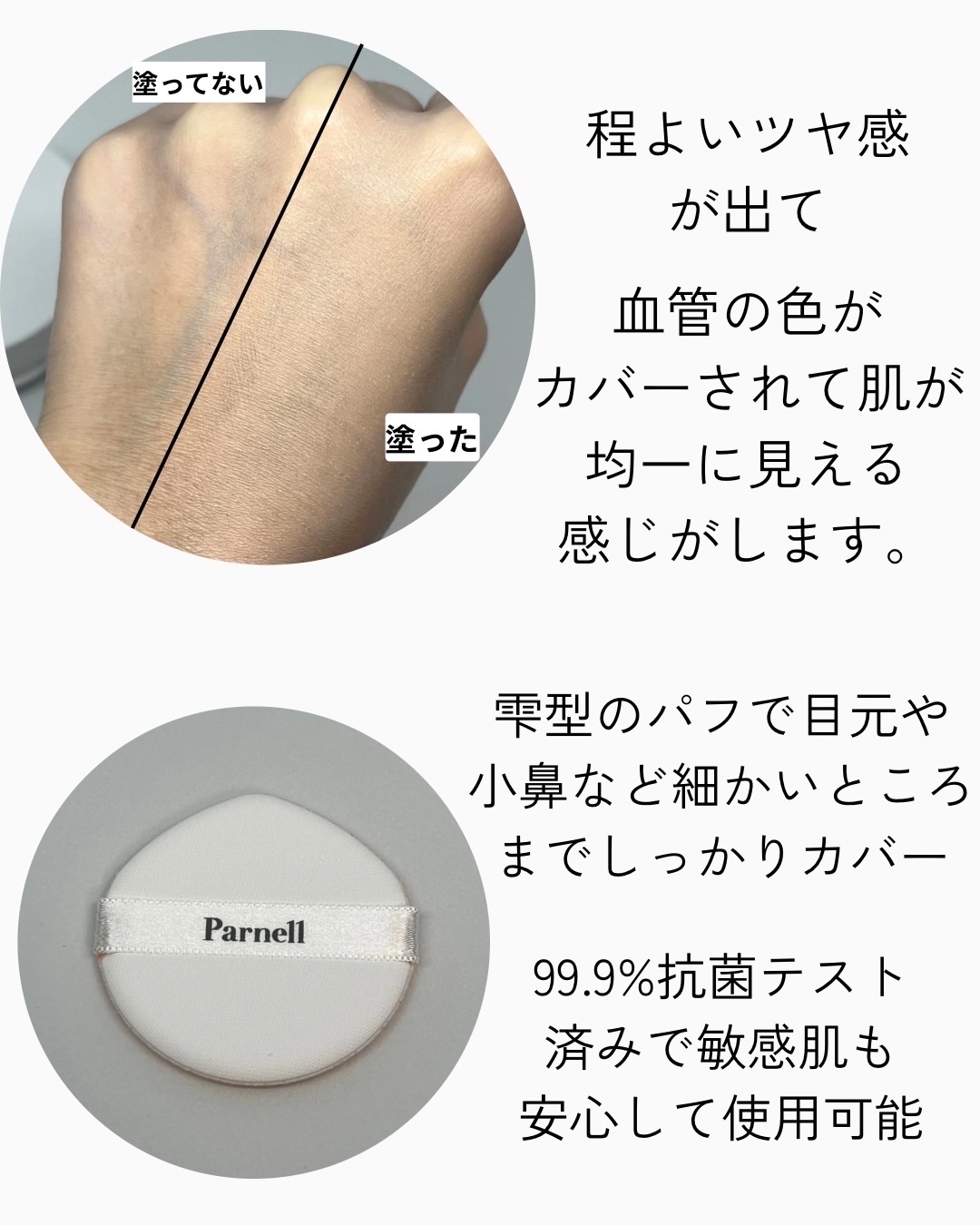 シカマヌ　セラム　クッションファンデ/parnell/クッションファンデーションを使ったクチコミ（3枚目）