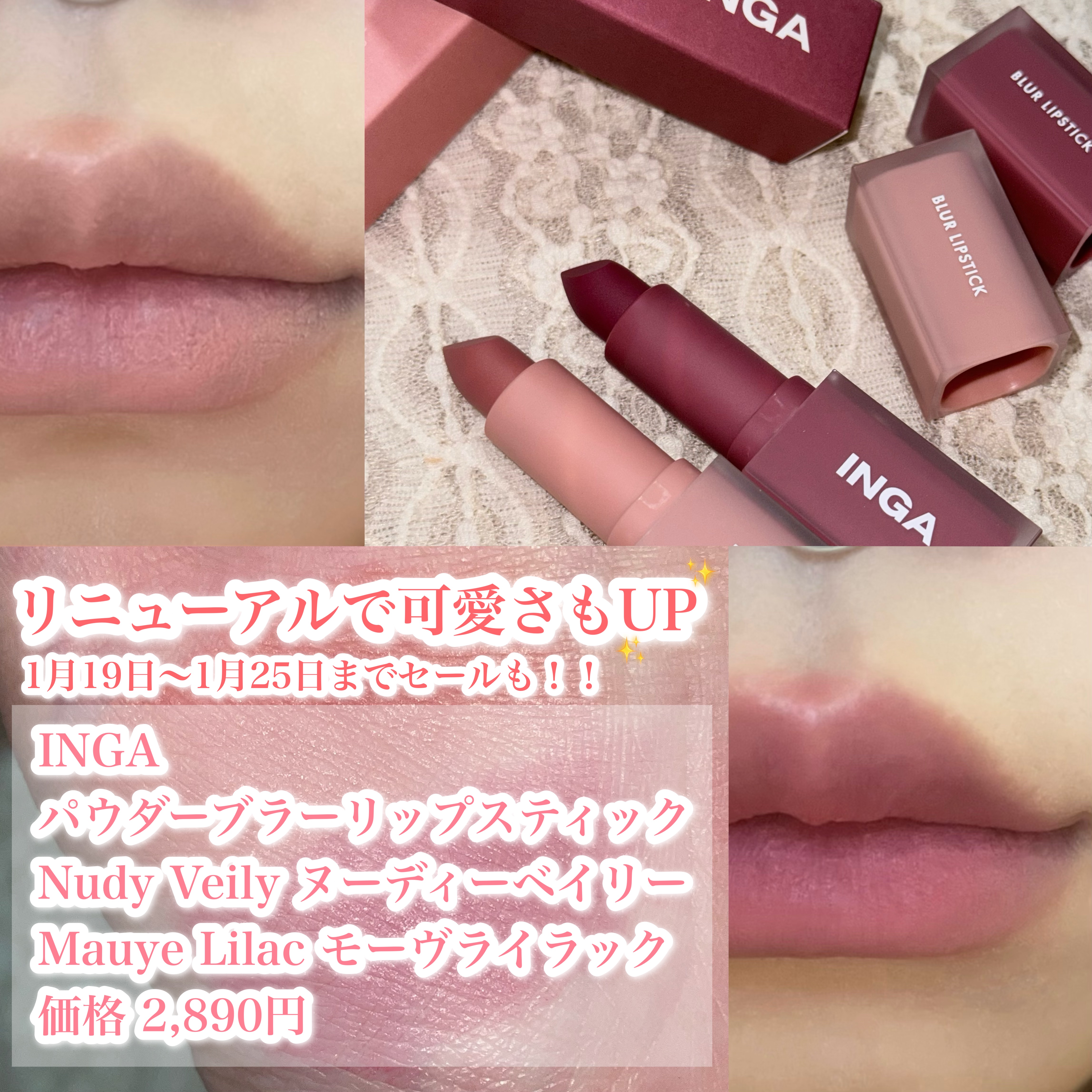 パウダーブラー リップスティック/INGA/口紅を使ったクチコミ（1枚目）