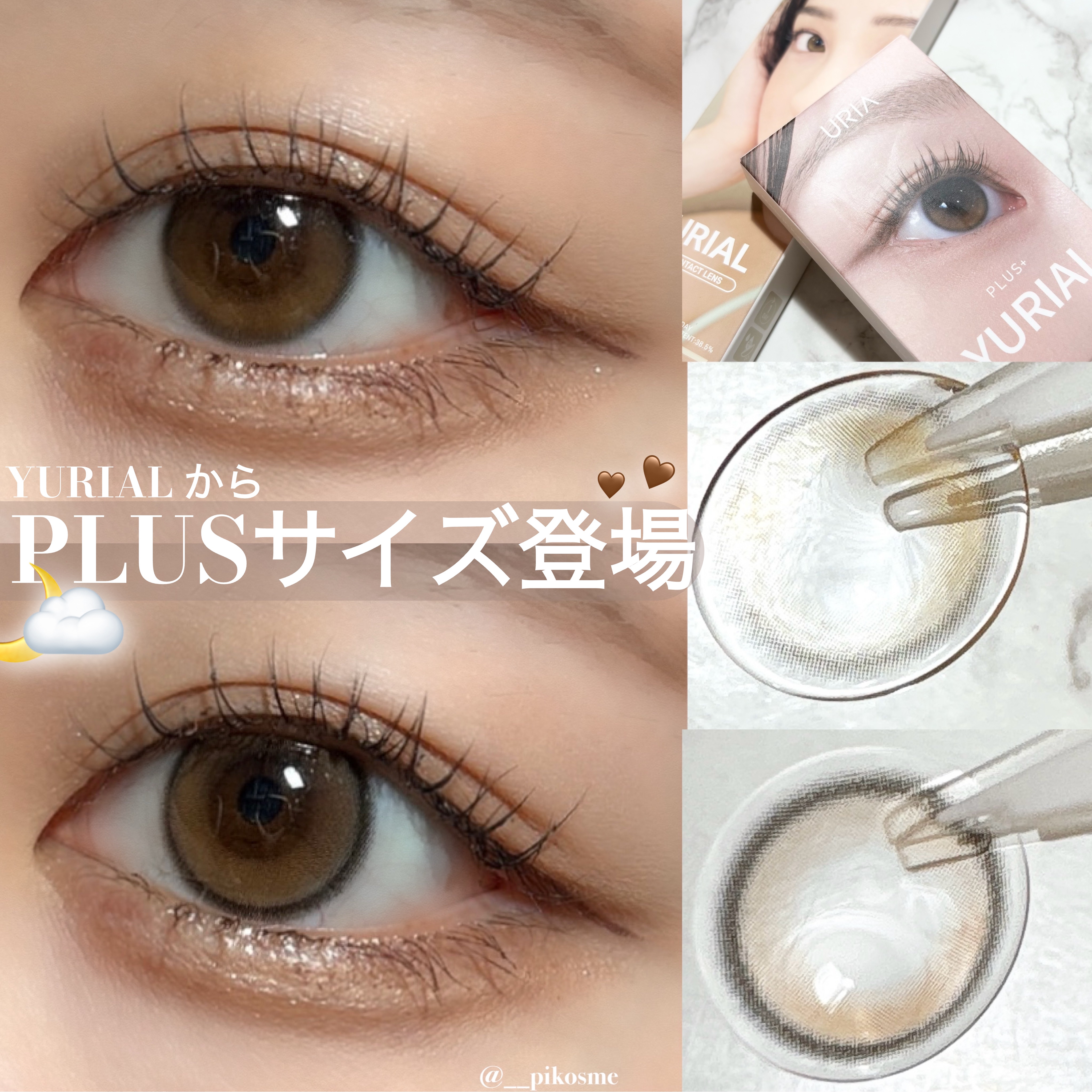 YURIAL 1DAY/URIA/ワンデー（１DAY）カラコンを使ったクチコミ（1枚目）