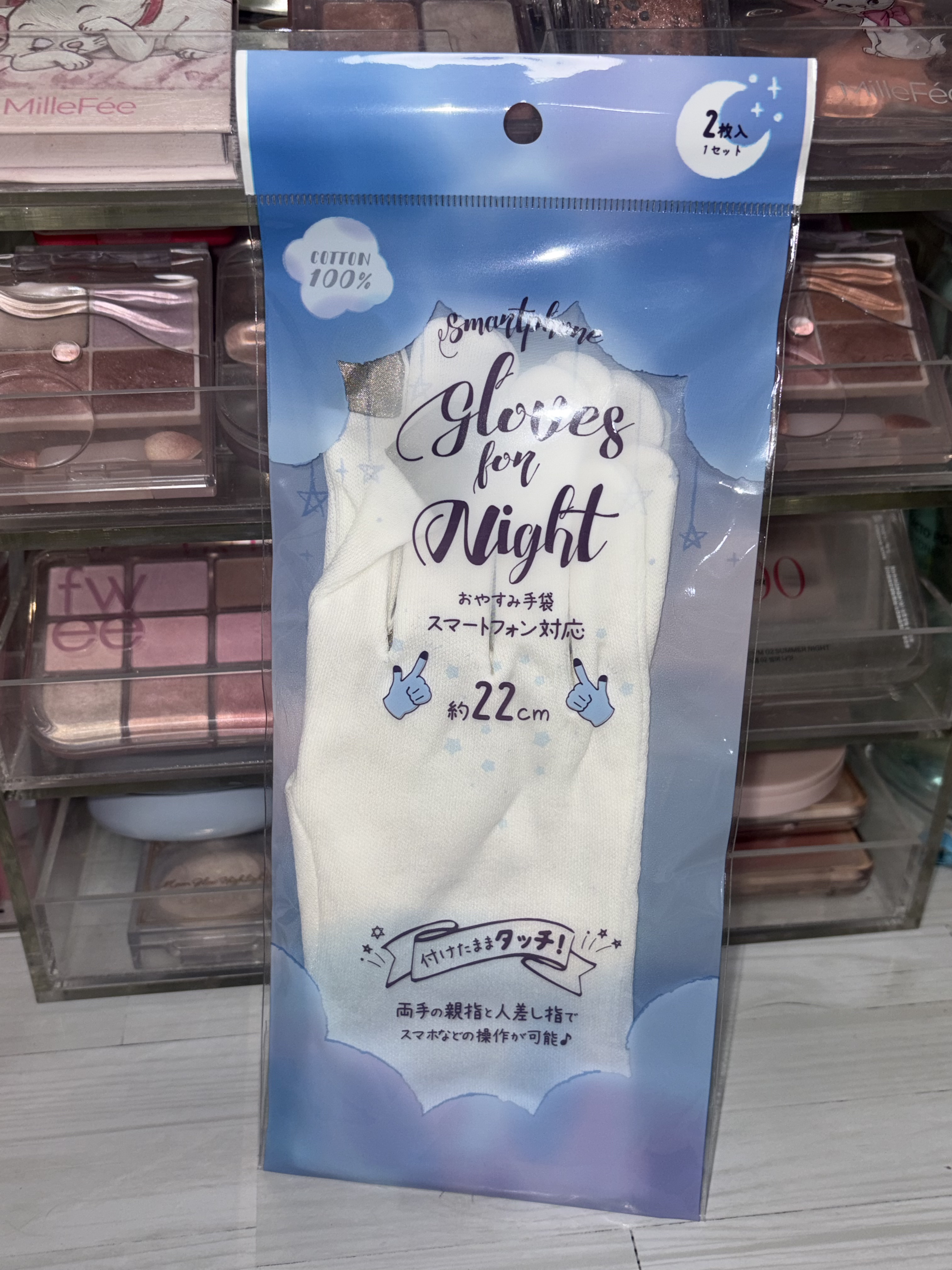 スマートフォン対応おやすみ手袋（両手）/DAISO/ボディグッズを使ったクチコミ（2枚目）