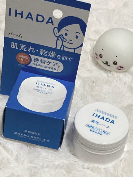イハダ 薬用バーム【医薬部外品】/IHADA/フェイスバームを使ったクチコミ(1枚目)