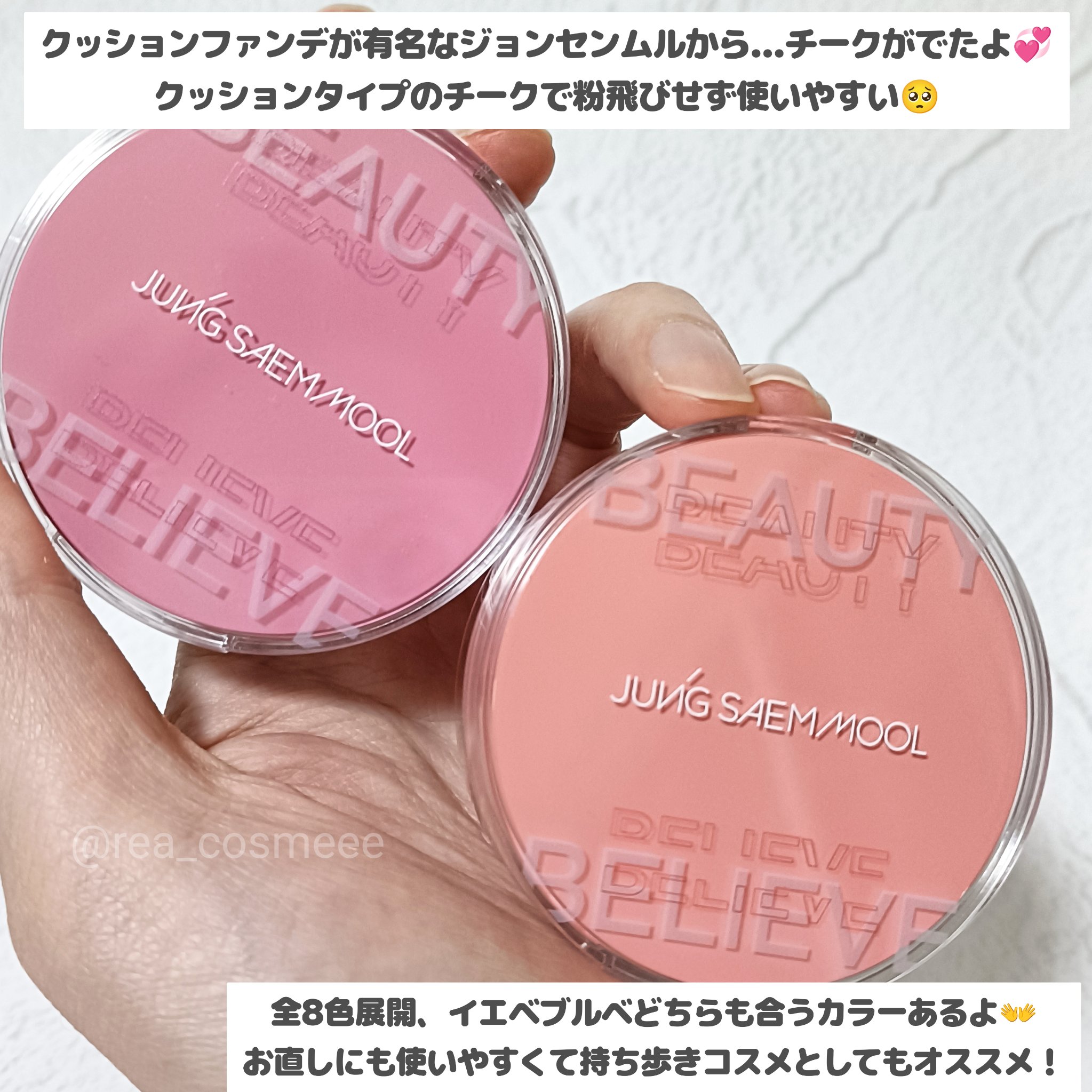 アーティストクッションブラッシュ/JUNG SAEM MOOL/リキッドチークを使ったクチコミ（2枚目）