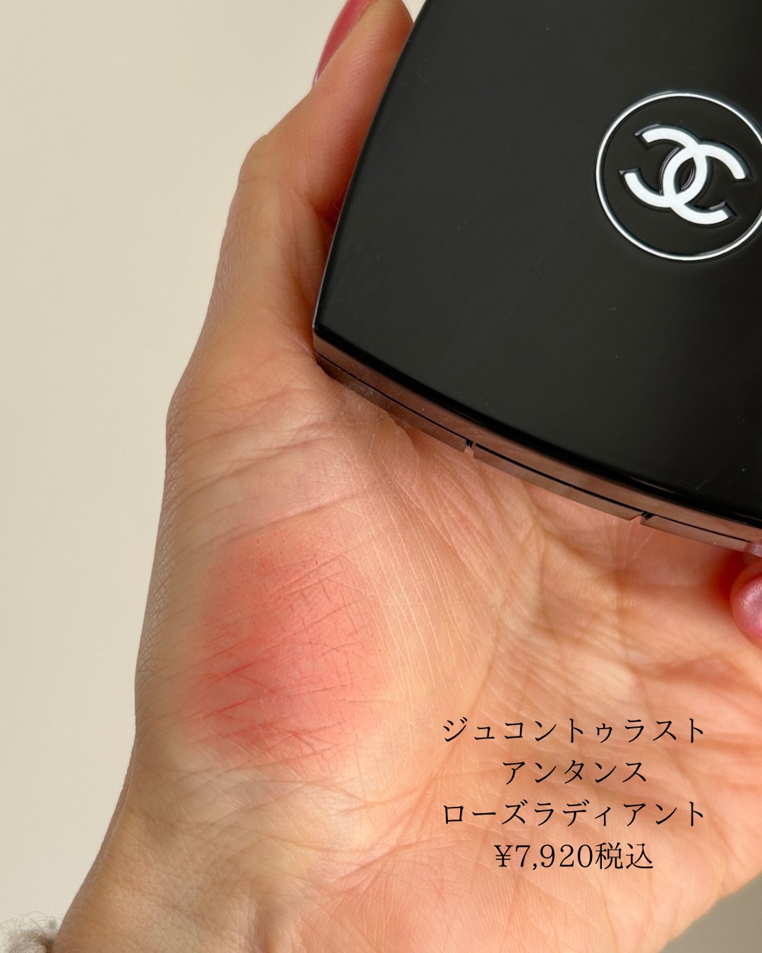 ジュ コントゥラスト アンタンス/CHANEL/ジェル・クリームチークを使ったクチコミ（2枚目）