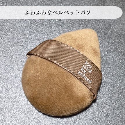 ヴェールドコントゥア/too cool for school/シェーディングを使ったクチコミ(2枚目)