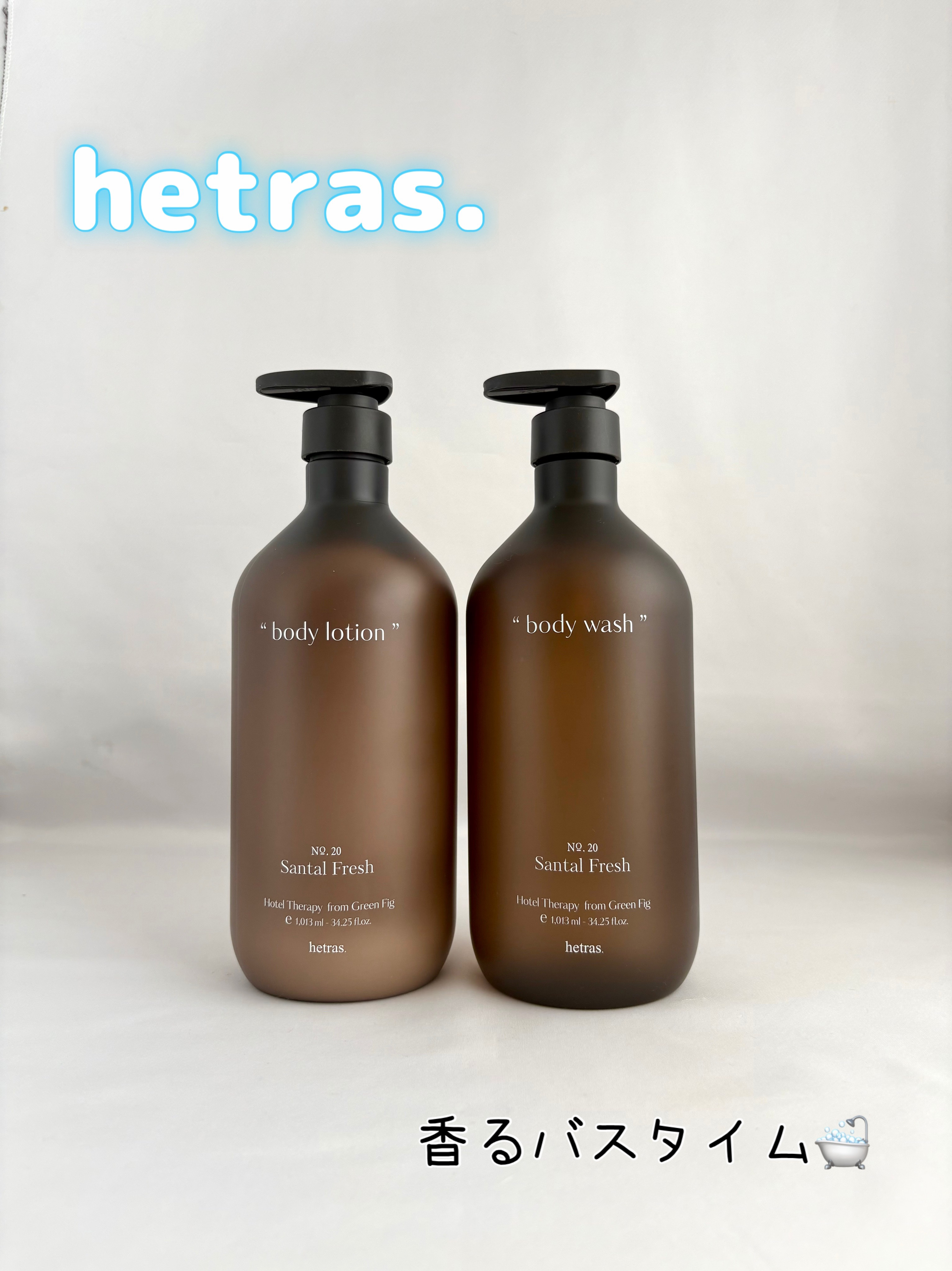 ヘトラス　ボディーローション/hetras/その他スキンケアを使ったクチコミ（1枚目）