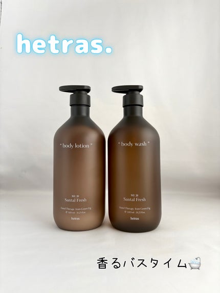ヘトラス ボディーソープ/hetras/その他スキンケアを使ったクチコミ(1枚目)
