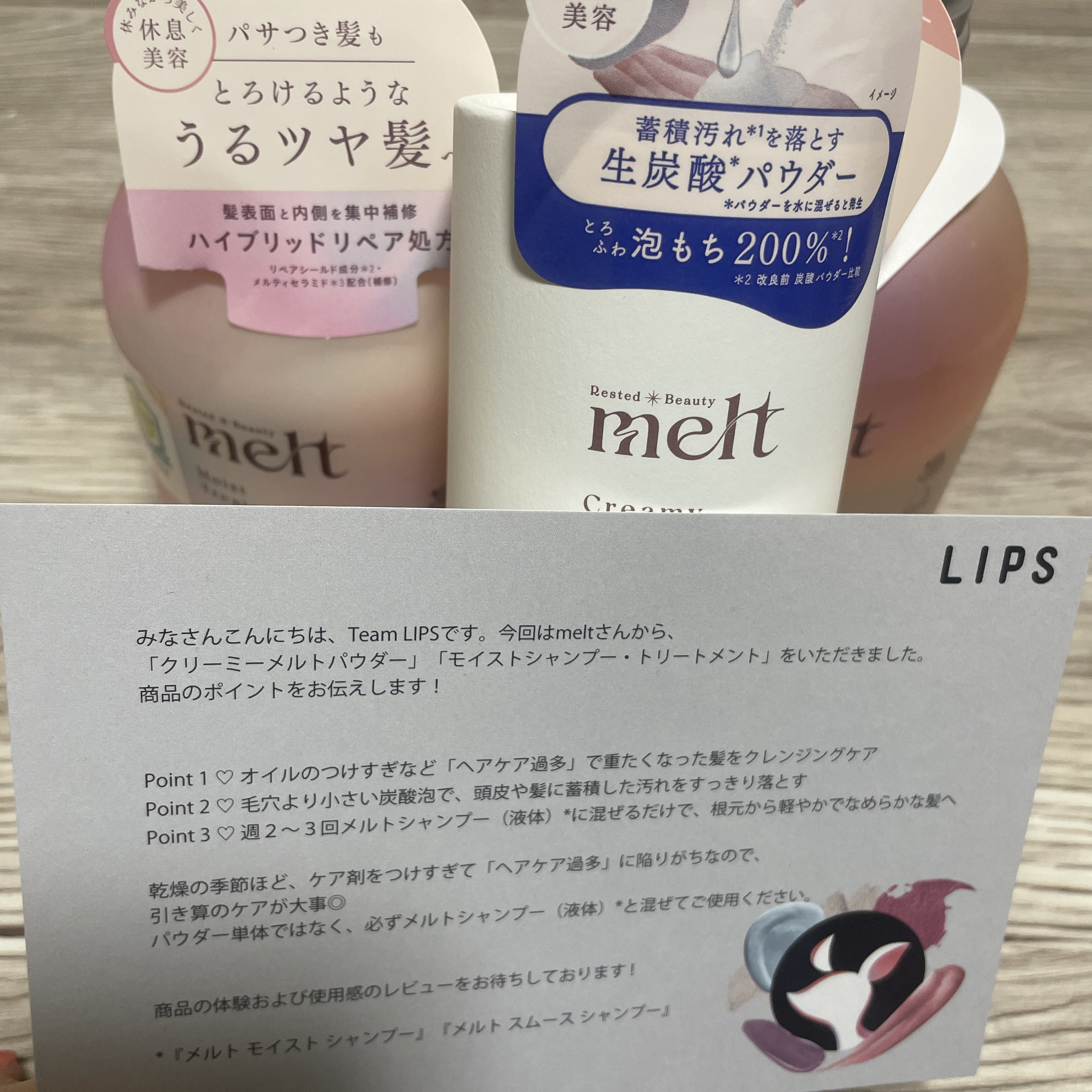 メルト モイストシャンプー／トリートメント/melt/市販シャンプーを使ったクチコミ（1枚目）