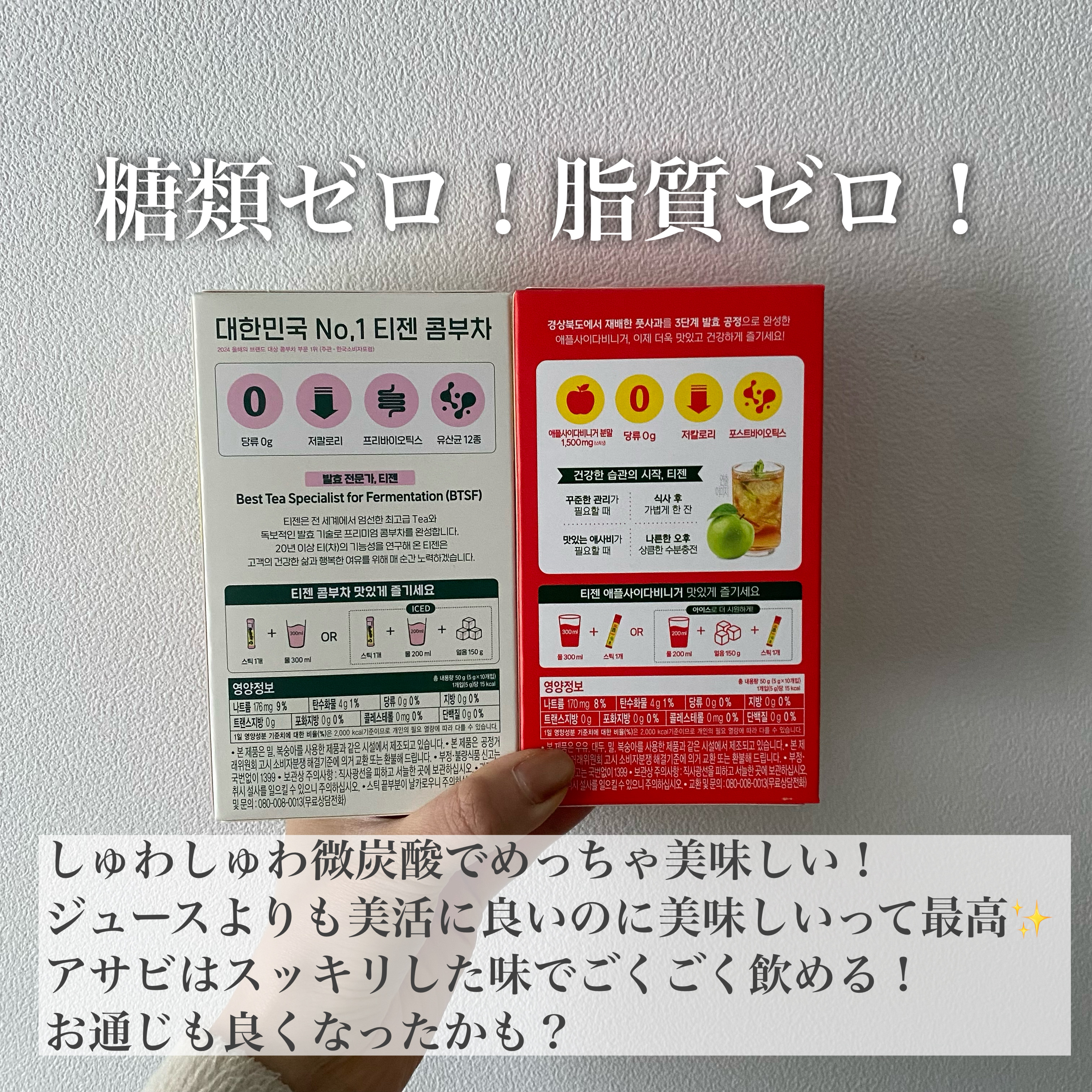 コンブチャ/TEAZEN/コンブチャを使ったクチコミ（2枚目）