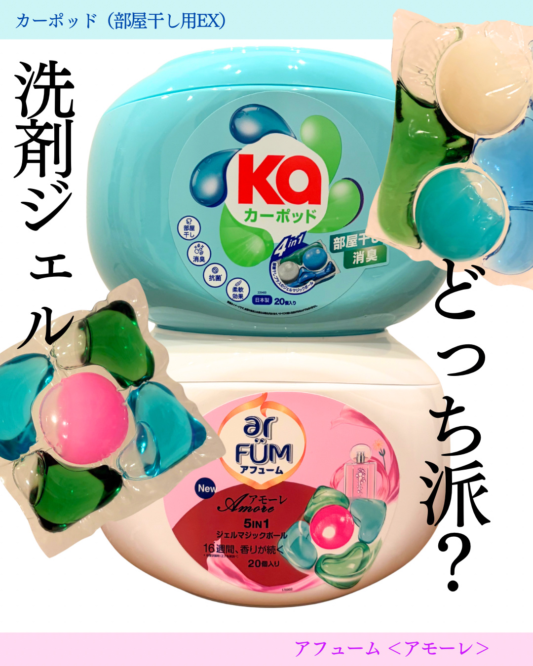 5in1洗濯洗剤/arFUM/洗濯洗剤を使ったクチコミ（1枚目）