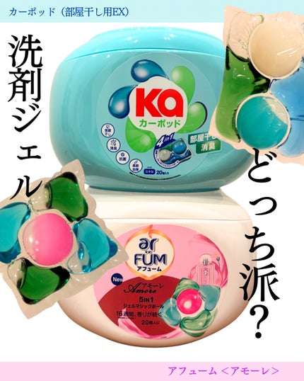 5in1洗濯洗剤/arFUM/洗濯洗剤を使ったクチコミ(1枚目)